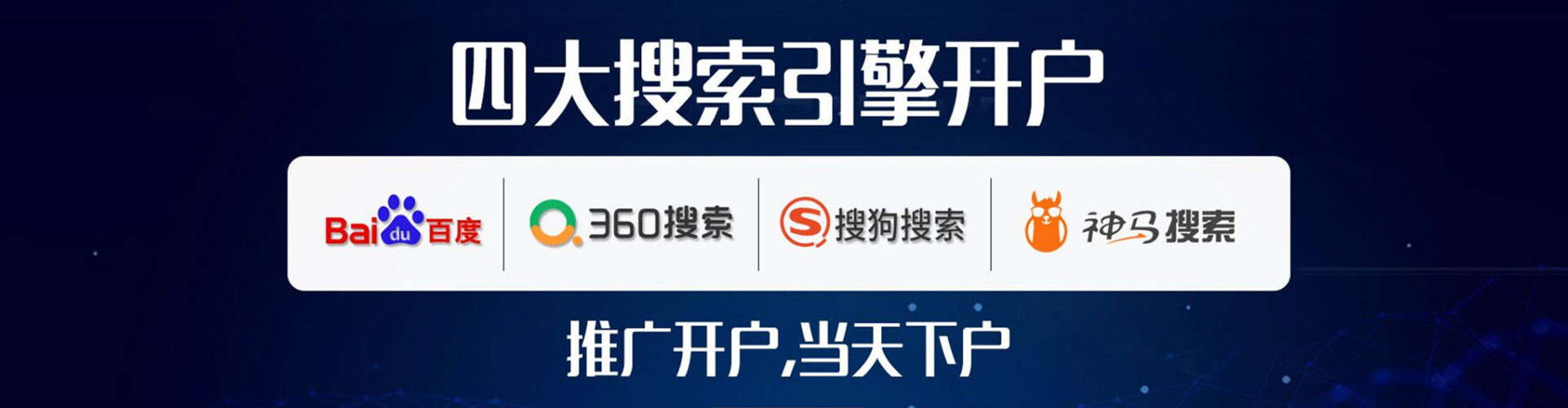 洮南竞价代运营